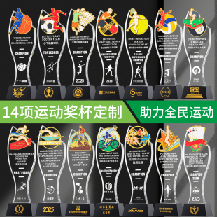 水晶獎杯高檔大氣創意體育運動會臺足籃排乒乓羽毛球比賽獎杯 新款