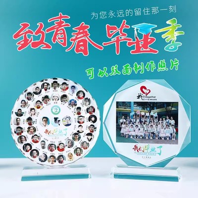 水晶毕业纪念品照片集体合影礼品