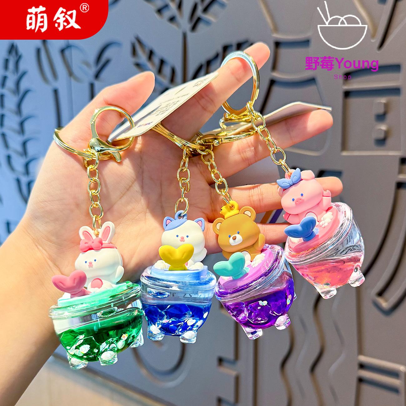 入油美人鱼浴缸液体流沙瓶钥匙扣