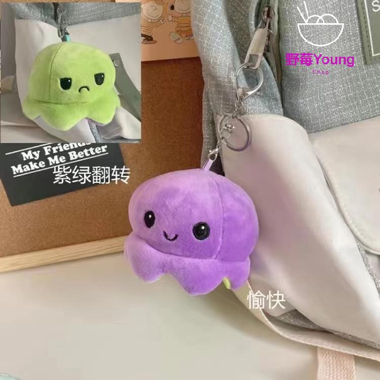 章鱼表情翻转玩偶钥匙扣可爱翻面