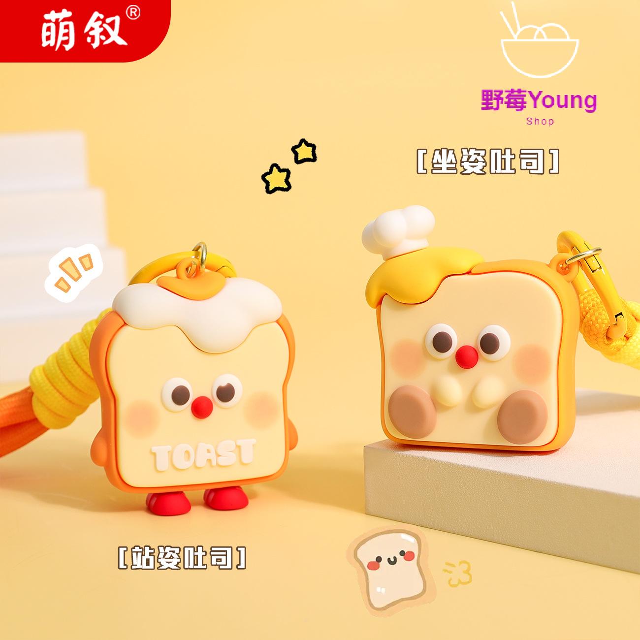 创意可爱吐司钥匙扣立体公仔学生