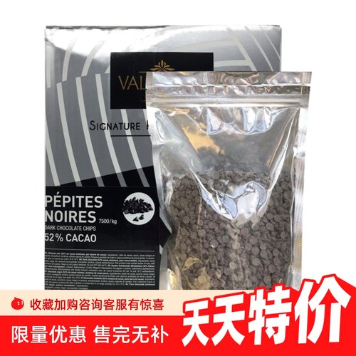 法国进口耐烤饼干曲奇黑巧克力豆