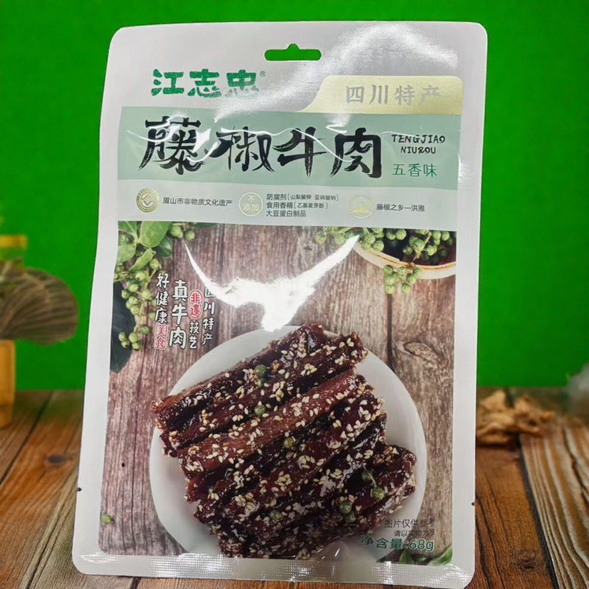 江志忠68g3袋藤椒牛肉四川特产麻辣五香味牛肉干休闲零食小吃非遗