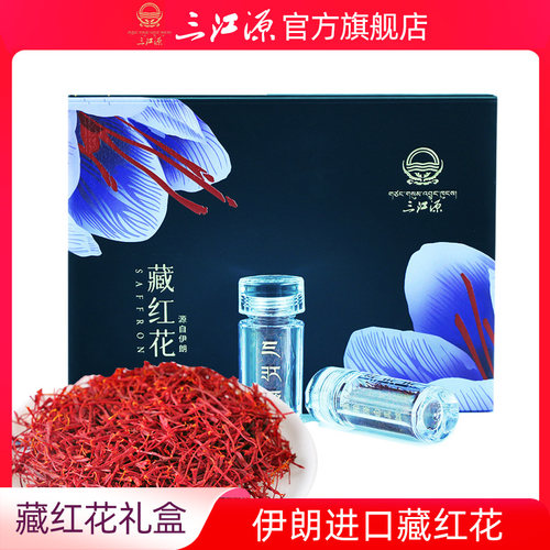 三江源藏红花伊朗西红花