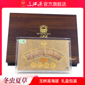 三江源冬虫夏草礼盒15克特优一级品青海玉树头期虫草礼品