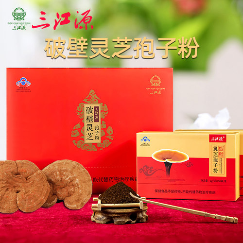 三江源破壁灵芝孢子粉