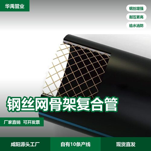 陕西钢丝网骨架复合管消防给水