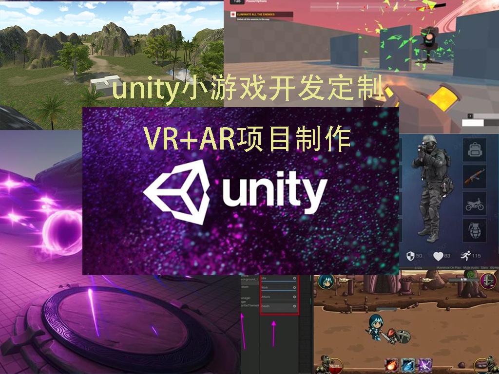 Unity游戏设计服务U3d技术经验指导提供解决方案源代码 新店促销