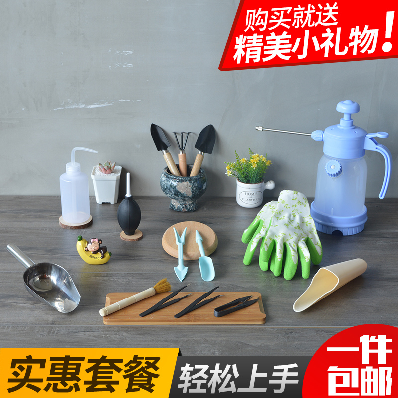 包郵多肉工具套裝組合盆栽工具種花園藝工具肉肉噴壺養花種植工具在類目 鮮花速遞/花卉仿真/綠植園藝, 園藝用品, 鏟/耙/鍬/鋤（新）, 鏟子中 - 來自Buy2taobao.com提供專業的淘寶代購服務