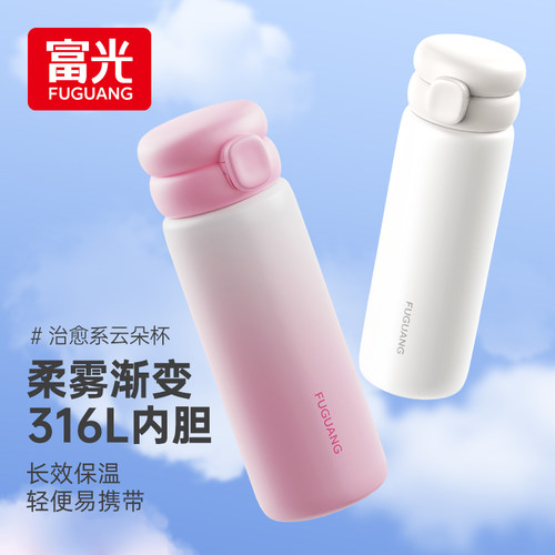 富光316L不锈钢吸管保温杯