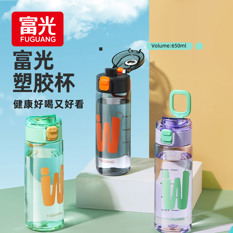 富光水杯夏季男女生塑料杯子便携儿童上学专用学生大容量运动水壶