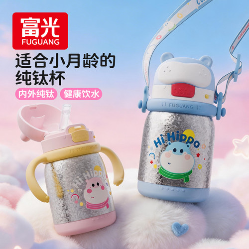 宝宝保温杯内外纯钛安全健康