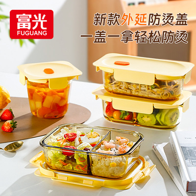 富光玻璃饭盒微波炉加热专用上班族分隔带饭餐盒水果保鲜盒便当盒