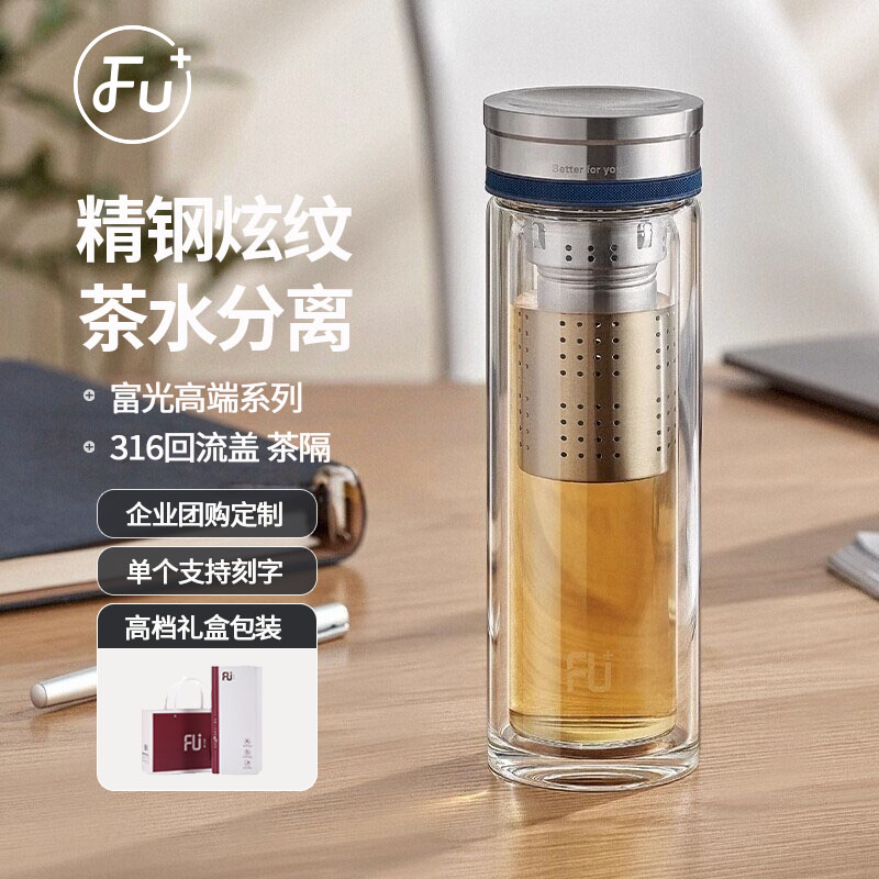 富光FU+玻璃杯男士泡茶专用高档