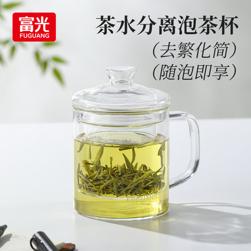 富光茶水分离泡茶杯大容量玻璃杯