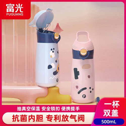 富光316不锈钢内胆500ml安全锁