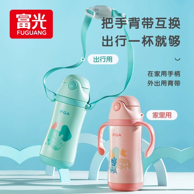 富光316L不锈钢儿童吸管保温杯