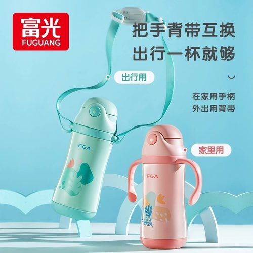 富光316L不锈钢儿童吸管保温杯