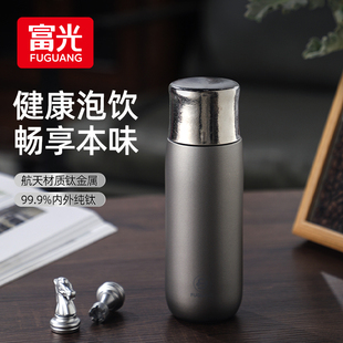 富光纯钛保温杯高颜值茶水分离小容量男女高档送礼泡茶焖泡水杯子