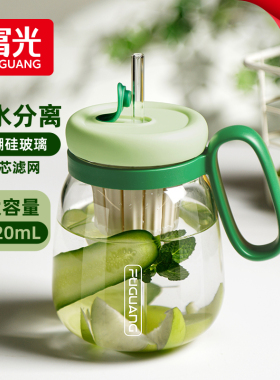 富光高硼硅玻璃水杯女新款办公室大容量泡茶杯吸管大肚杯子