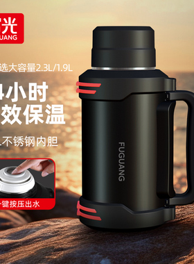 富光保温壶大容量家用保温杯不锈钢户外旅行车载水壶便携暖热水壶