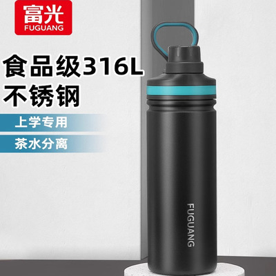 富光大容量316不锈钢保温杯