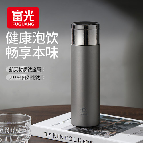 富光纯钛保温杯高颜值茶水分离大容量男女高档泡茶焖泡水杯子送礼