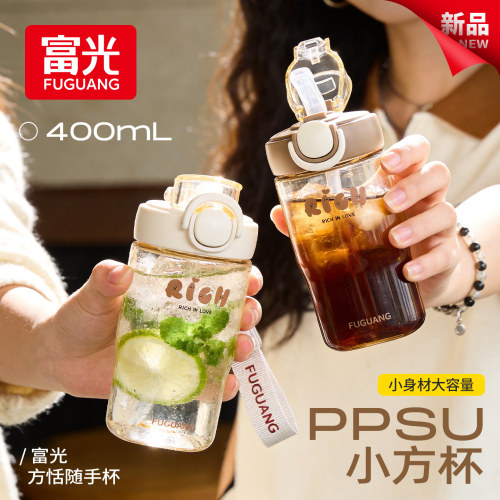 富光ppsu水杯吸管杯子女学生塑料耐高温直饮咖啡杯牛奶杯夏季孕妇