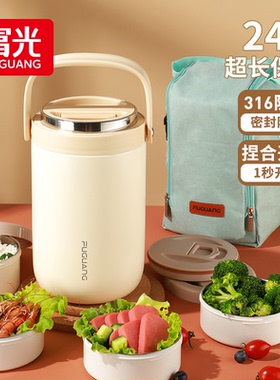富光保温饭盒冬季上班族超长保温大容量家用不锈钢多层饭桶便当盒