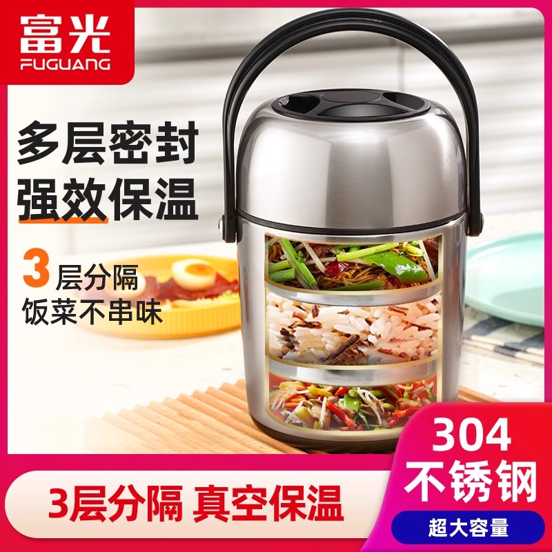 富光保温饭盒便携上班族女超长保温饭桶家用大容量不锈钢带饭餐盒