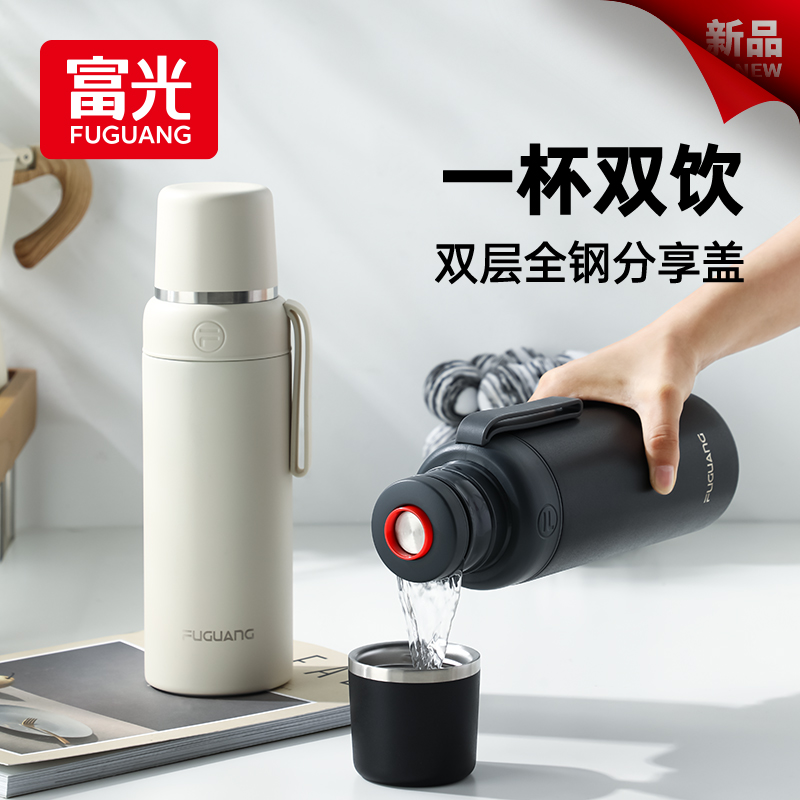 富光大容量316L不锈钢随行保温杯