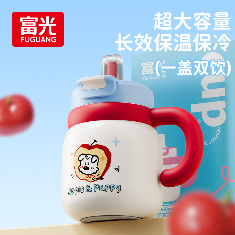 富光小苹狗316L桌面冰霸杯