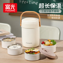 富光保温饭盒便携上班族家用大容量超长保温饭桶多层不锈钢饭盒桶