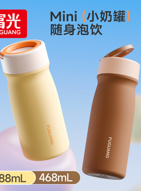 富光迷你保温杯女生高颜值2026新款口袋杯不锈钢水杯学生小巧便携