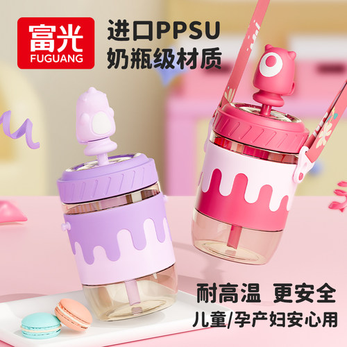 富光ppsu水杯女生安全材质高颜值