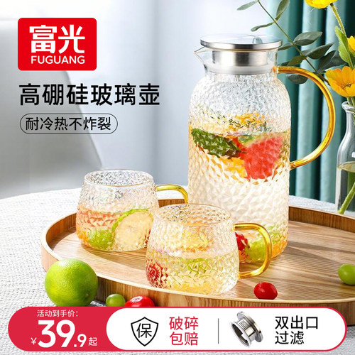 富光加厚高硼硅玻璃耐高温冷水壶