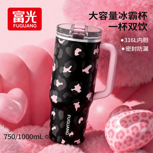 富光316L大容量冰霸杯