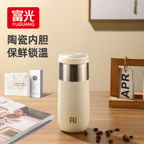 富光FU+保温杯咖啡杯女生高颜值