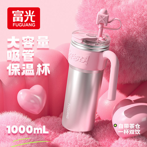 一杯双饮 双重防尘塞 双重茶仓