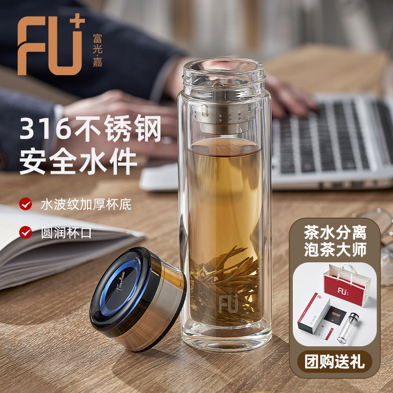 富光FU+双层玻璃杯男士茶水分离泡茶杯商务送礼水杯子高级感轻奢,餐饮具,玻璃杯,淘宝优惠券,粉丝福利购,淘宝优惠卷