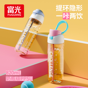 富光ppsu水杯夏日吸管杯男女生高颜值大容量运动便携外带车载杯子