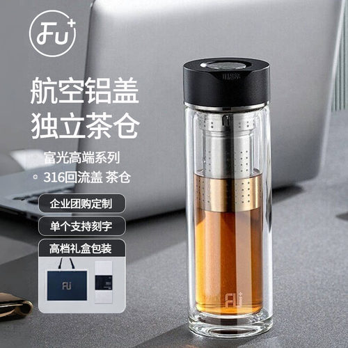 富光FU+男士高档双层玻璃杯商务