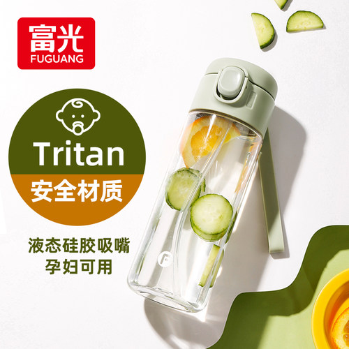 富光运动水杯产妇塑料简约