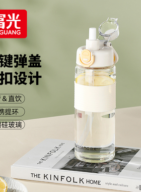 富光大容量吸管玻璃杯便携户外男女士夏季泡茶高颜值水杯2025新款