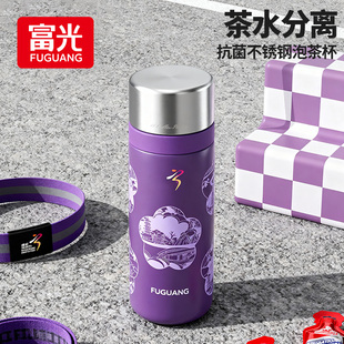 富光保温杯茶水分离男士抗菌不锈钢一杯三用高档送礼定制水杯子
