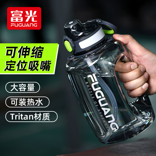 富光水杯大容量运动水壶夏季