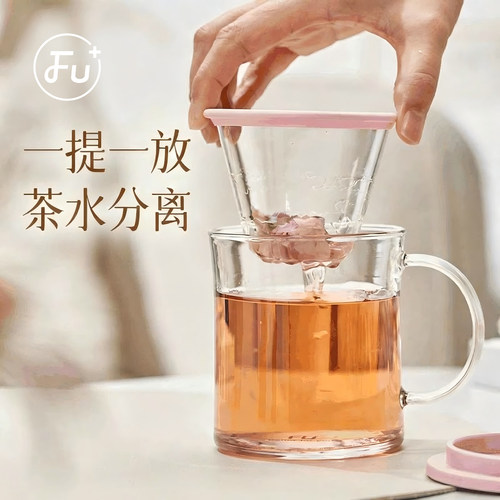 富光FU+玻璃泡茶杯女士个人专用
