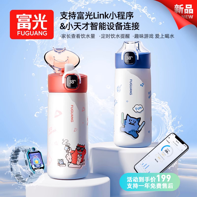 富光智能水杯316L弹盖吸管杯