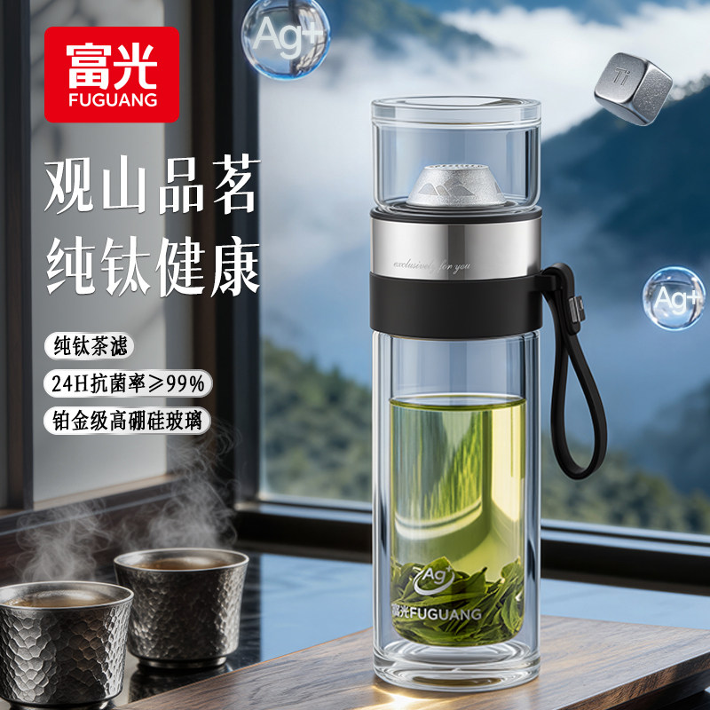 富光钛玻璃茶杯双层茶水分离抗菌图片