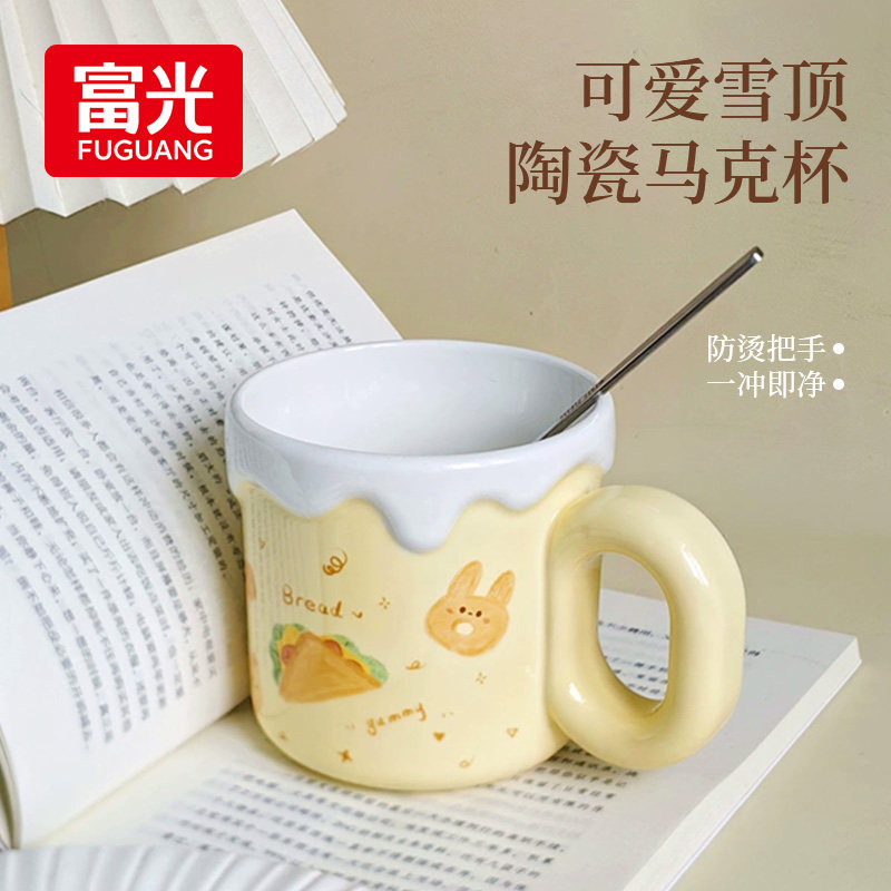 富光陶瓷马克杯创意卡通可爱水杯咖啡杯生日礼物送闺蜜女生带礼盒